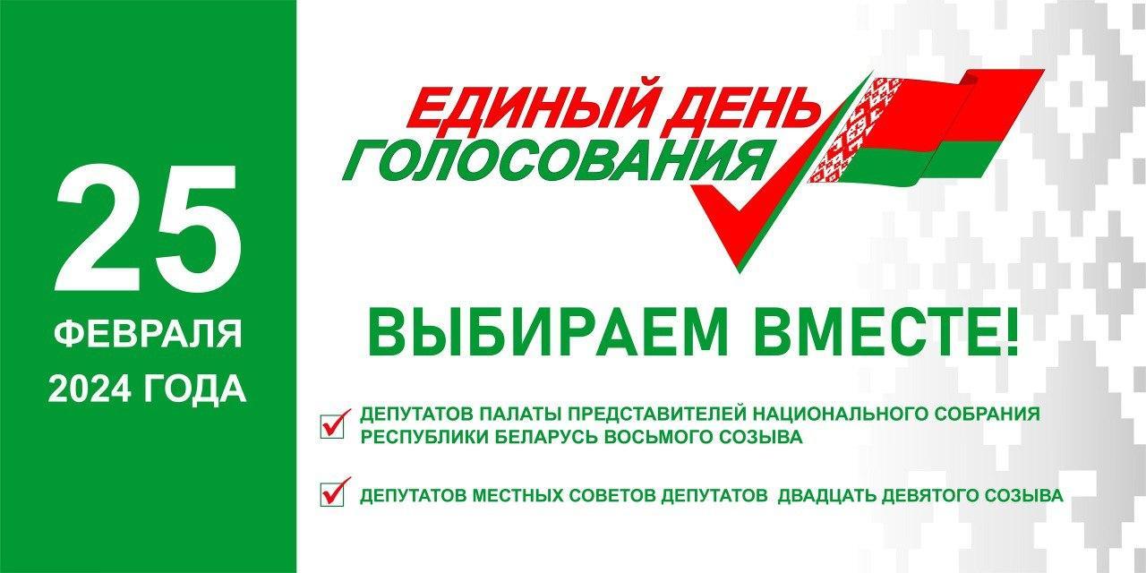 День защитника Отечества