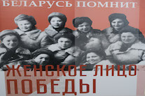 «Белорусский союз женщин» БГУИР поучаствовал в городской конференции