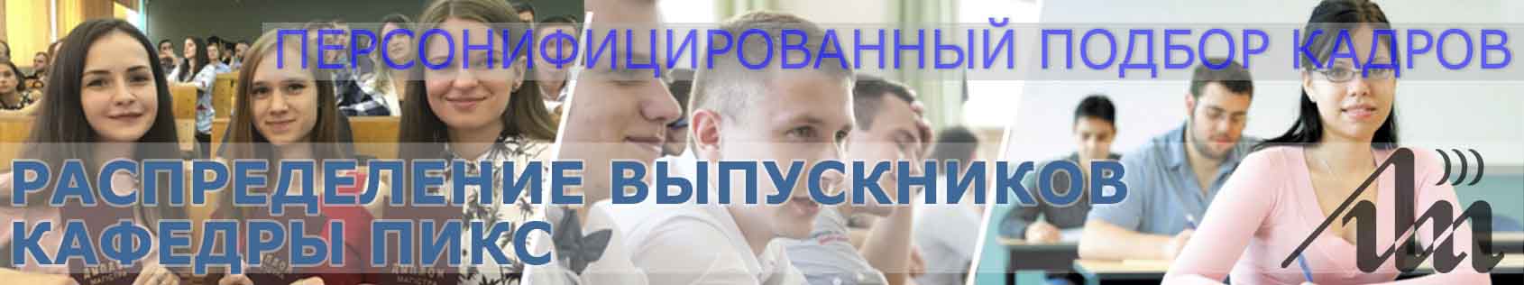 Распределение выпскников университета