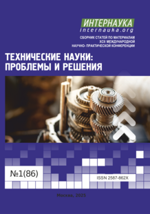 Технические науки