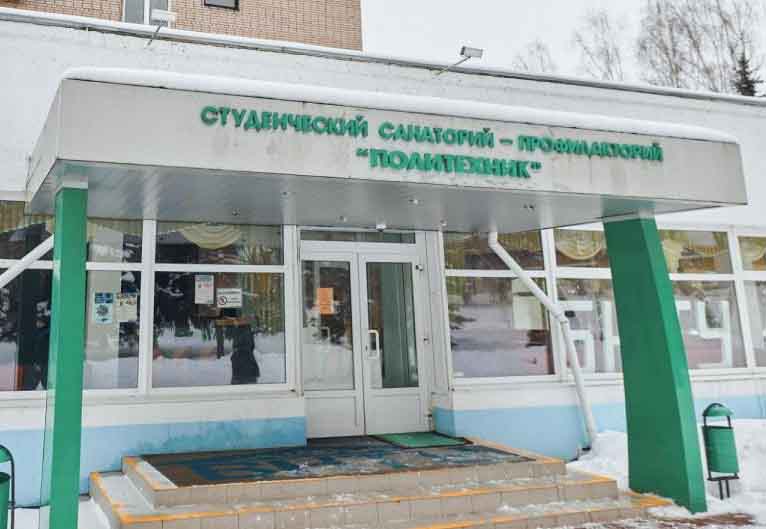Оздоровление