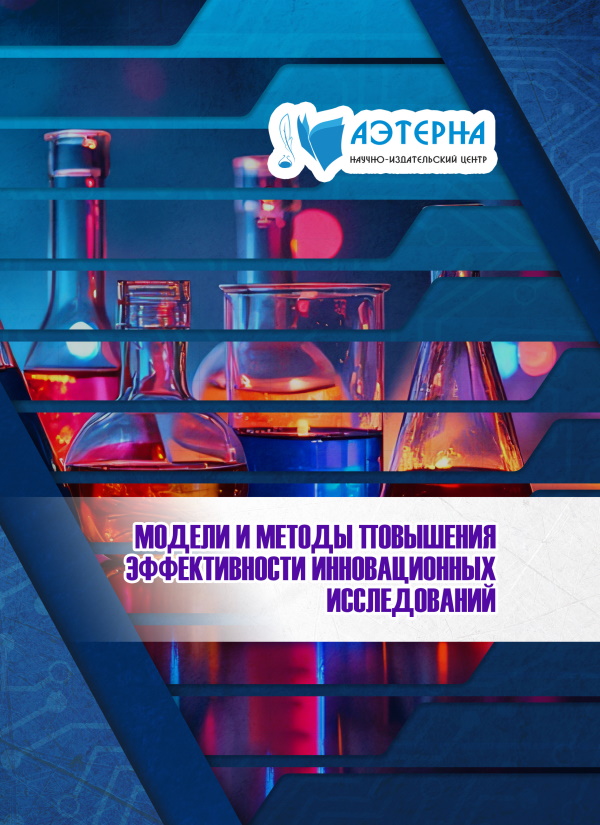 МОДЕЛИ И МЕТОДЫ