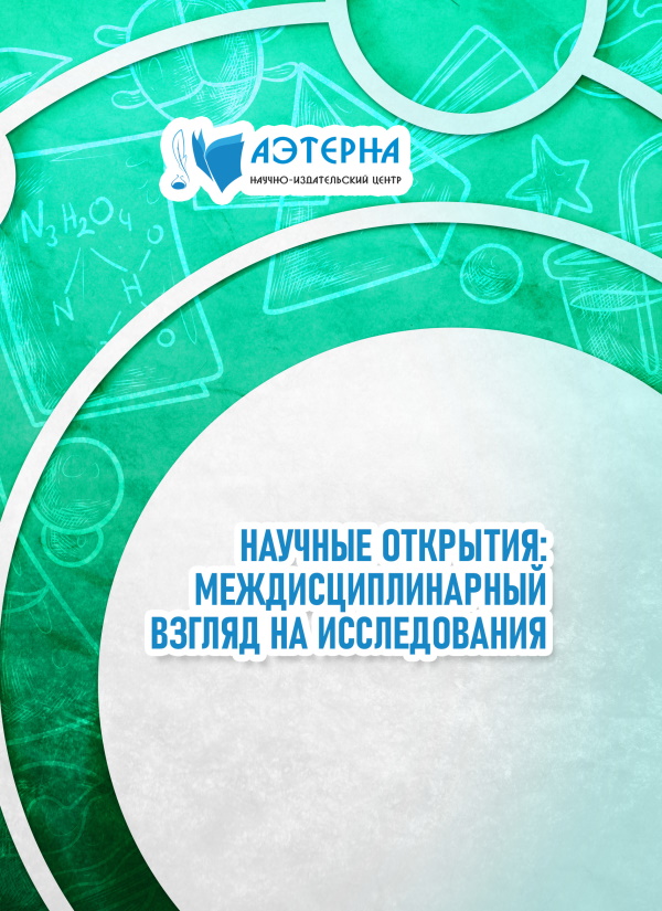 Начные открытия