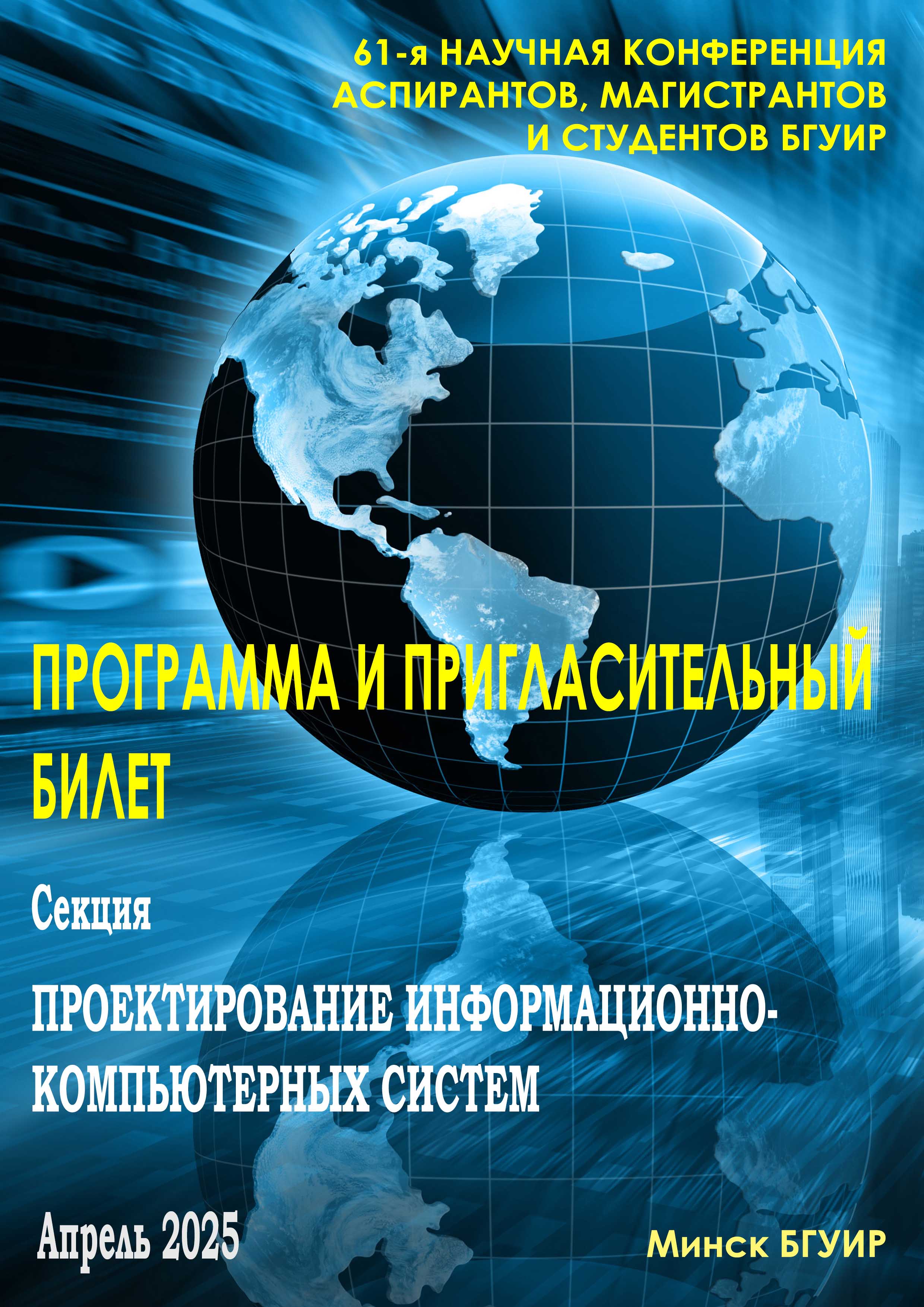 НАУЧНАЯ КОНФЕРЕНЦИЯ