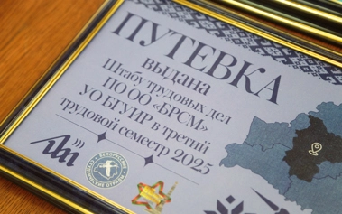 В БГУИР открыт третий трудовой семестр