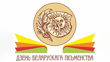 БДУІР далучыўся да акцыі «Чытаем па-беларуску»
