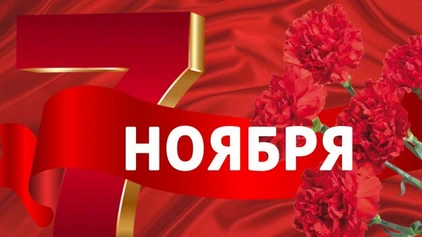 Поздравление с Днём Октябрьской революции от ректора БГУИР