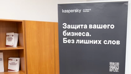 БГУИР и «Лаборатория Касперского» открыли совместную учебную лабораторию кибербезопасности 