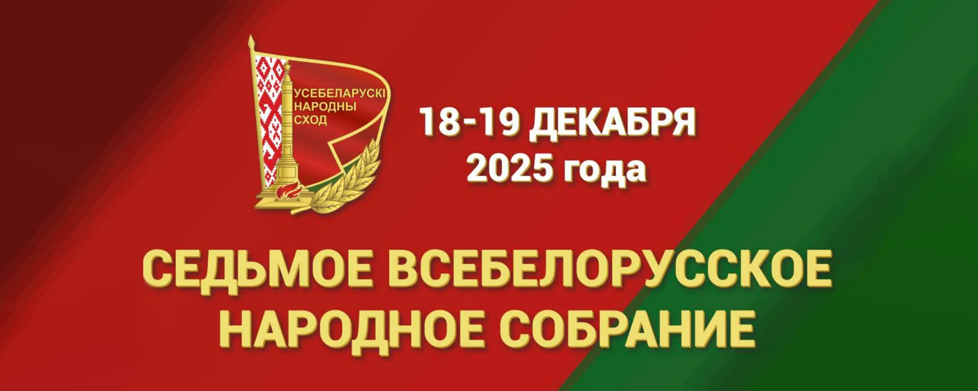 ��� ������� 2025