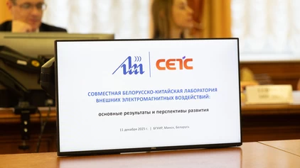 Делегацию Посольства Китайской Народной Республики встретили в БГУИР