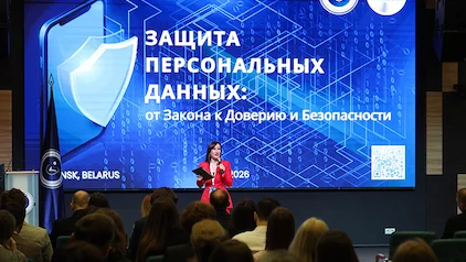Представители БГУИР &mdash; победители конкурса работ по защите персональных данных