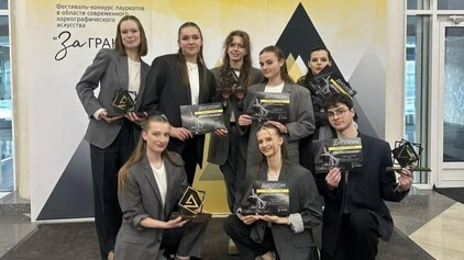 Театр танца &laquo;Отражения&raquo; на Международном фестивале-конкурсе современной хореографии