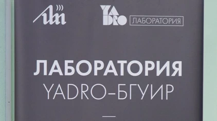 День Телекома YADRO прошел в БГУИР