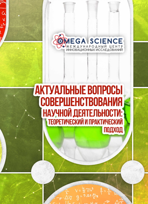 ���������� ������� ����������������� ������� ������������: ������������� � ������������ ������