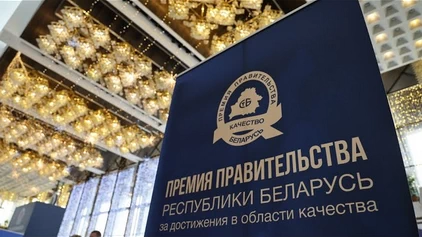 БГУИР удостоен звания лауреата Премии Правительства Республики Беларусь