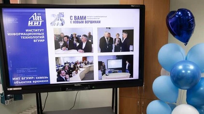 &laquo;Непрерывное образование для новых возможностей&raquo; в Институте информационных технологий БГУИР
