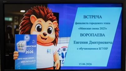 Амбассадор &laquo;Минской смены&raquo; провел презентационную встречу со студентами БГУИР