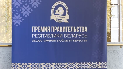 БГУИР подтвердил звание лауреата Премии Правительства Республики Беларусь за достижения в области качества