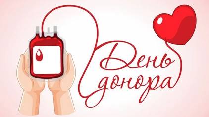 Приглашаем принять участие в Дне донора БГУИР