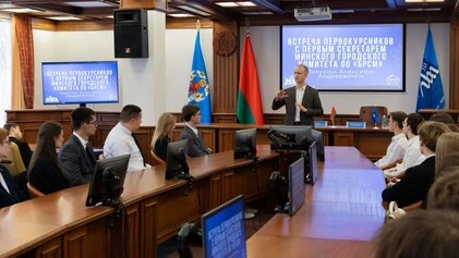 В БГУИР состоялась встреча первокурсников с первым секретарем Минского городского комитета БРСМ