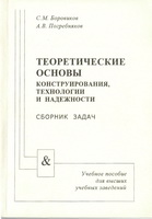 Боровиков
