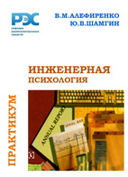 Алефиренко
