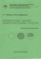 Алефиренко