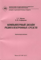 Алефиренко