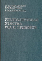 Алефиренко