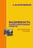 Боровиков
