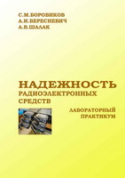 Боровиков