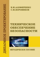 Боровиков