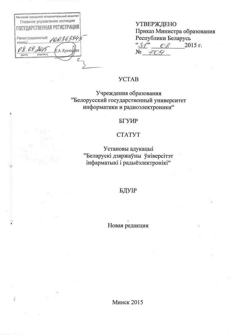 регистрация ооо 2019