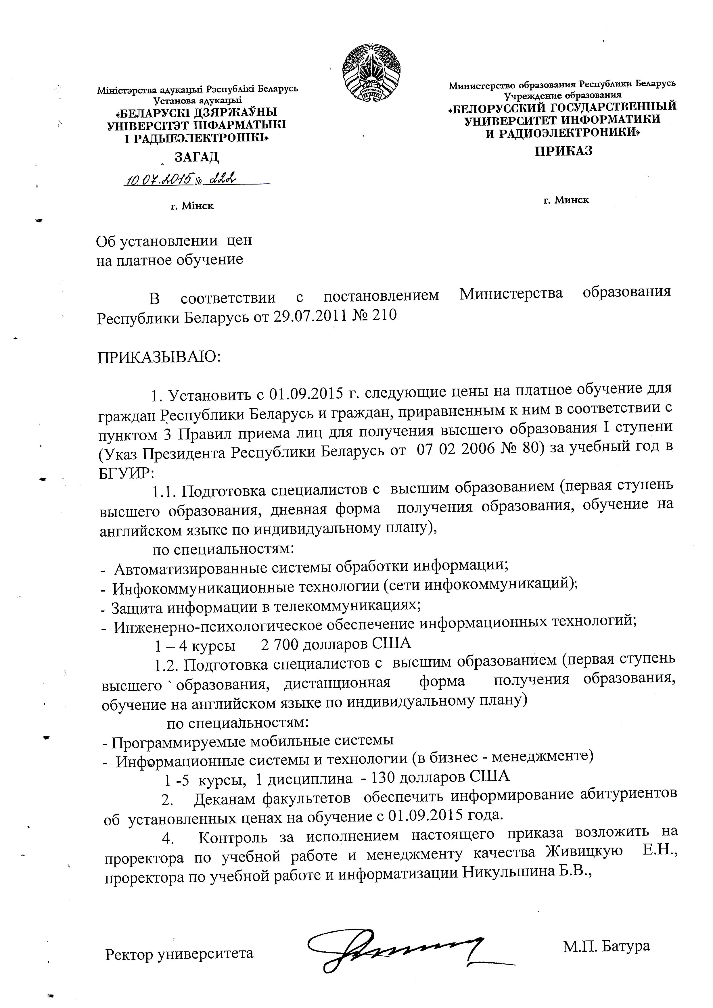 коллективный договор украина образец 2015 Коллективный договор «дтэк павлоградуголь» | сайт нпгу терновская.