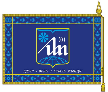 Сцяг