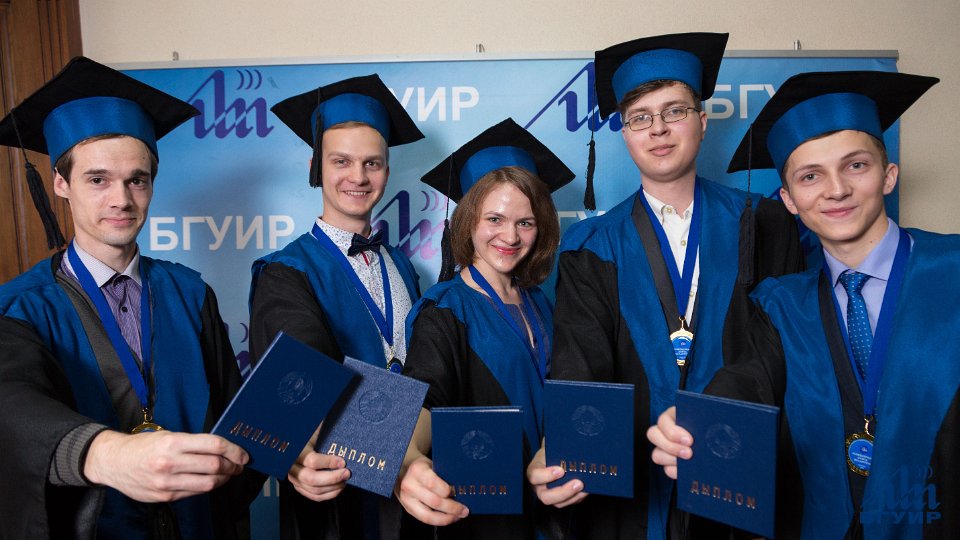Белорусский государственный университет информатики
